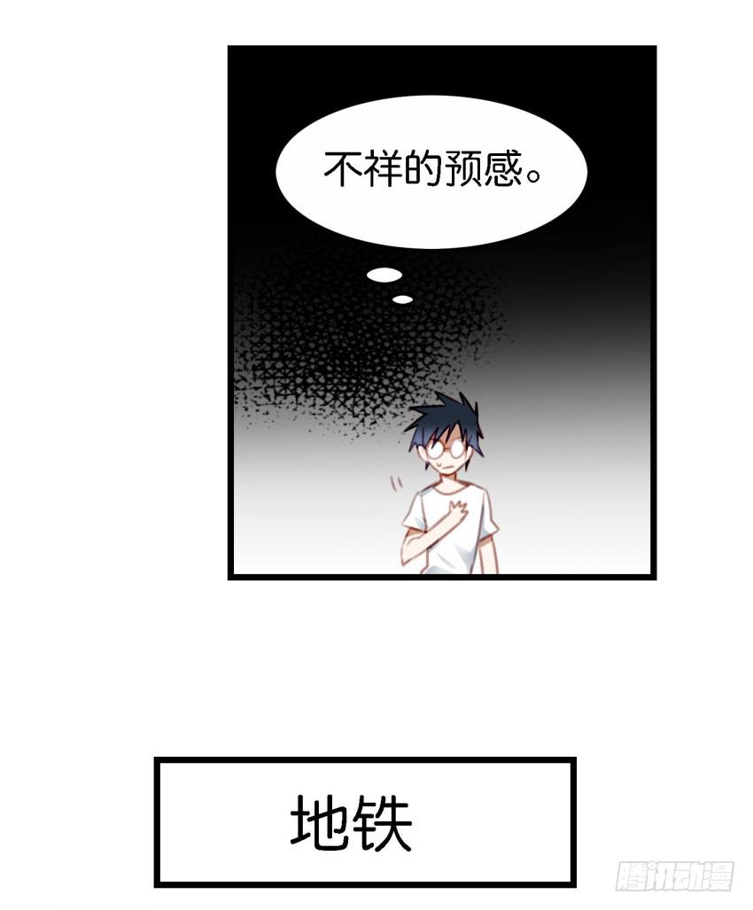 他与她的秘密韩漫全集-第23话 前任来袭 下无删减无遮挡章节图片 