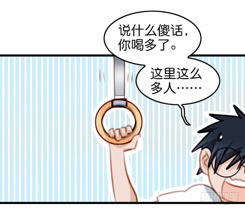 他与她的秘密韩漫全集-第23话 前任来袭 下无删减无遮挡章节图片 