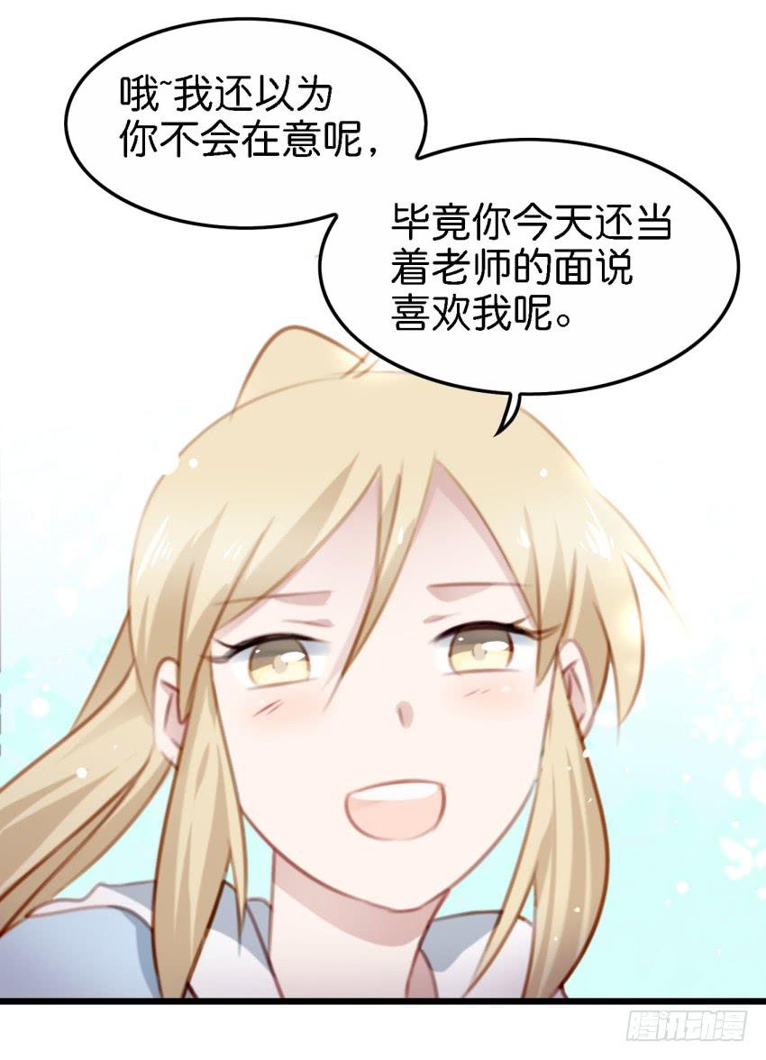他与她的秘密韩漫全集-第23话 前任来袭 下无删减无遮挡章节图片 