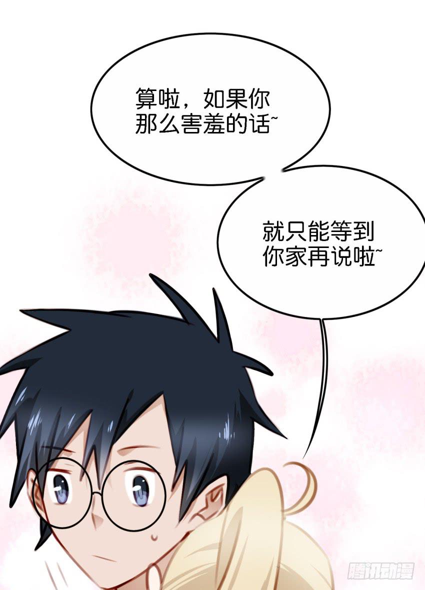 他与她的秘密韩漫全集-第23话 前任来袭 下无删减无遮挡章节图片 