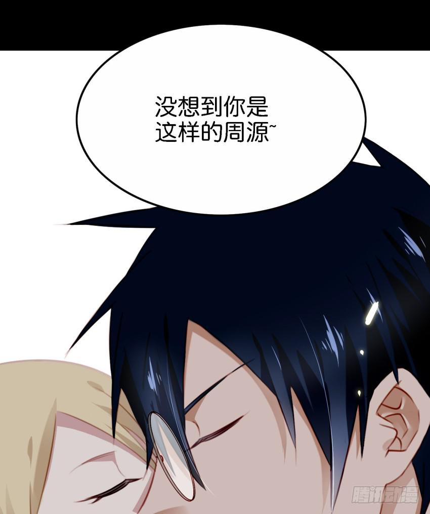 他与她的秘密韩漫全集-24 你就像是在被子里的舒服 上无删减无遮挡章节图片 