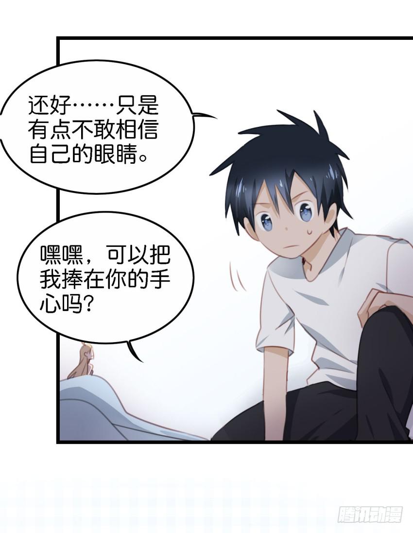 他与她的秘密韩漫全集-24 你就像是在被子里的舒服 下无删减无遮挡章节图片 