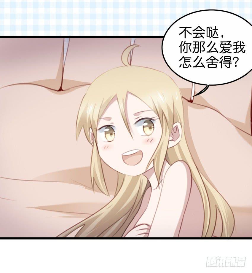 他与她的秘密韩漫全集-24 你就像是在被子里的舒服 下无删减无遮挡章节图片 