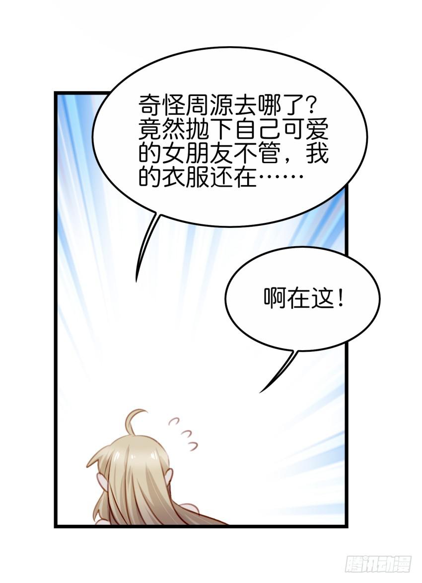 他与她的秘密韩漫全集-25 却又像风，捉摸不住 上无删减无遮挡章节图片 