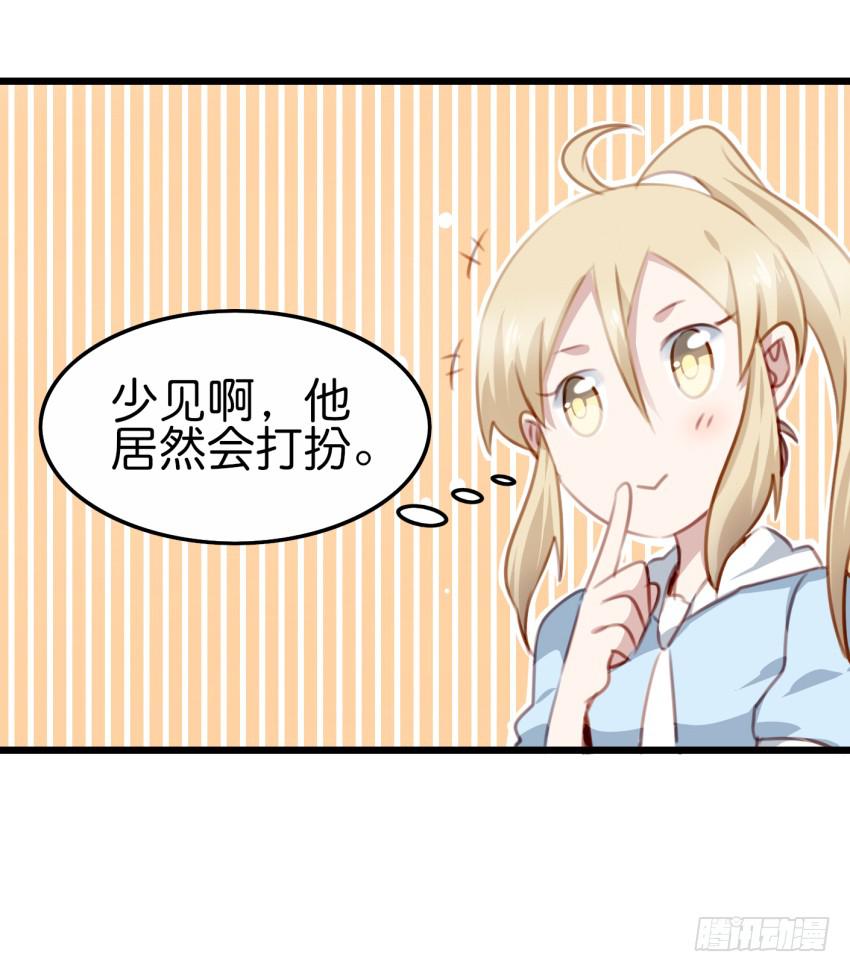 他与她的秘密韩漫全集-25 却又像风，捉摸不住 上无删减无遮挡章节图片 