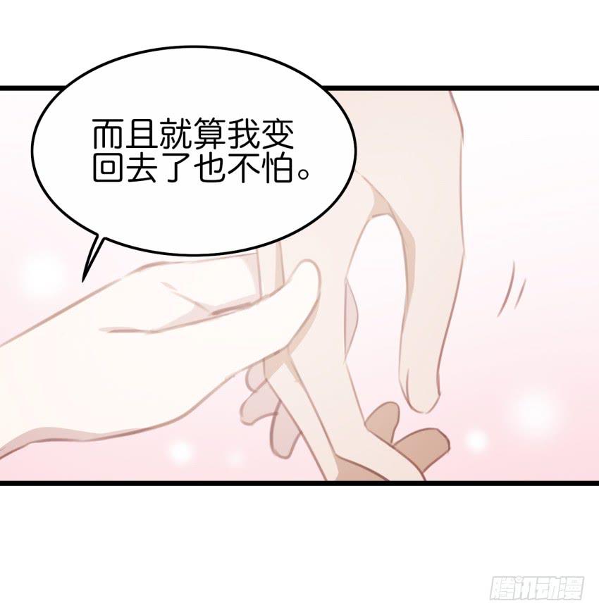 他与她的秘密韩漫全集-25 却又像风，捉摸不住 上无删减无遮挡章节图片 