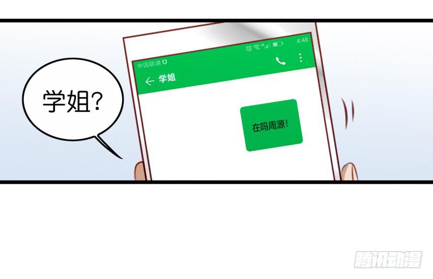 他与她的秘密韩漫全集-25 却又像风，捉摸不住 上无删减无遮挡章节图片 