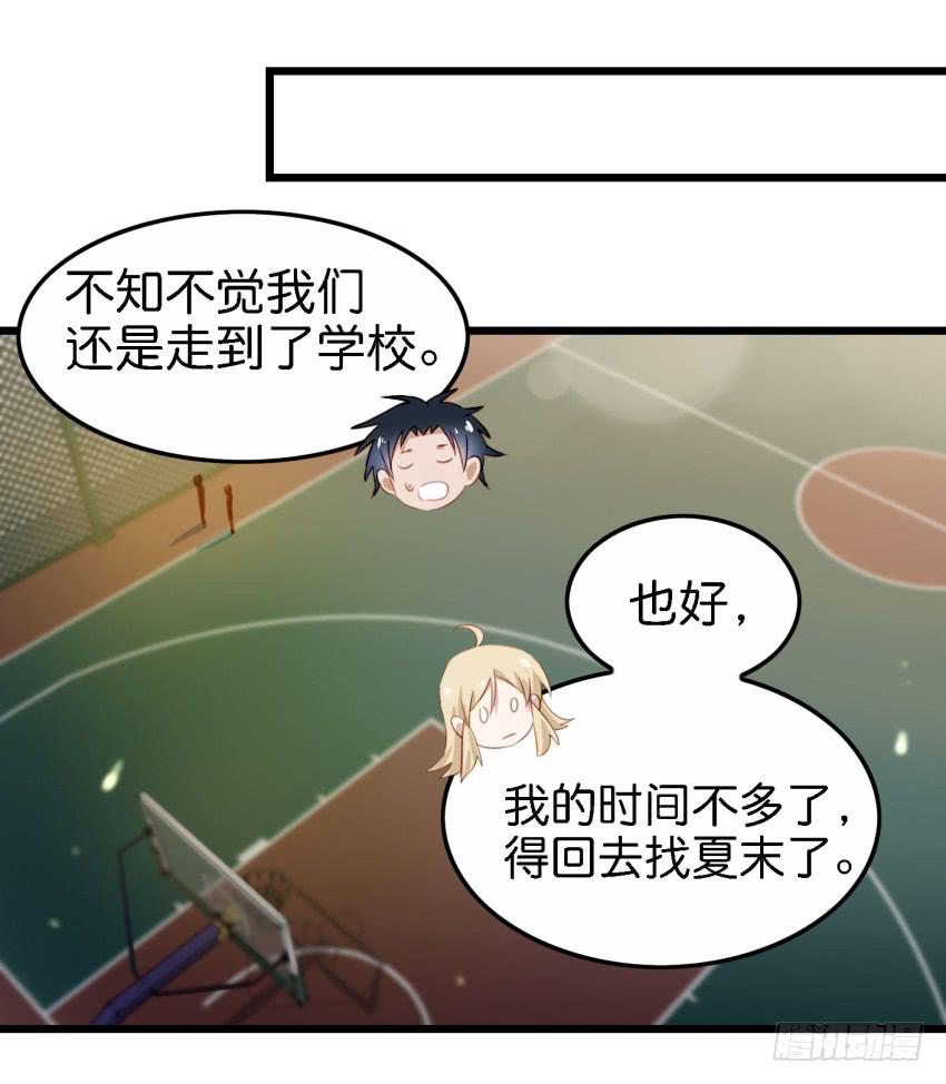 他与她的秘密韩漫全集-第25话 却又像风，捉摸不住 下无删减无遮挡章节图片 