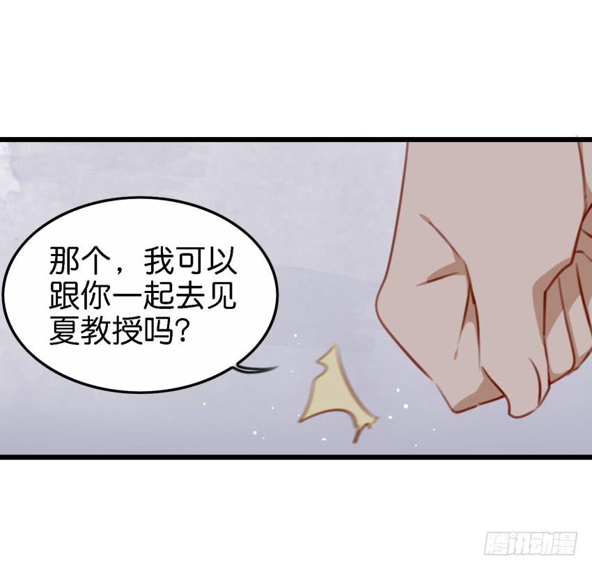 他与她的秘密韩漫全集-第25话 却又像风，捉摸不住 下无删减无遮挡章节图片 