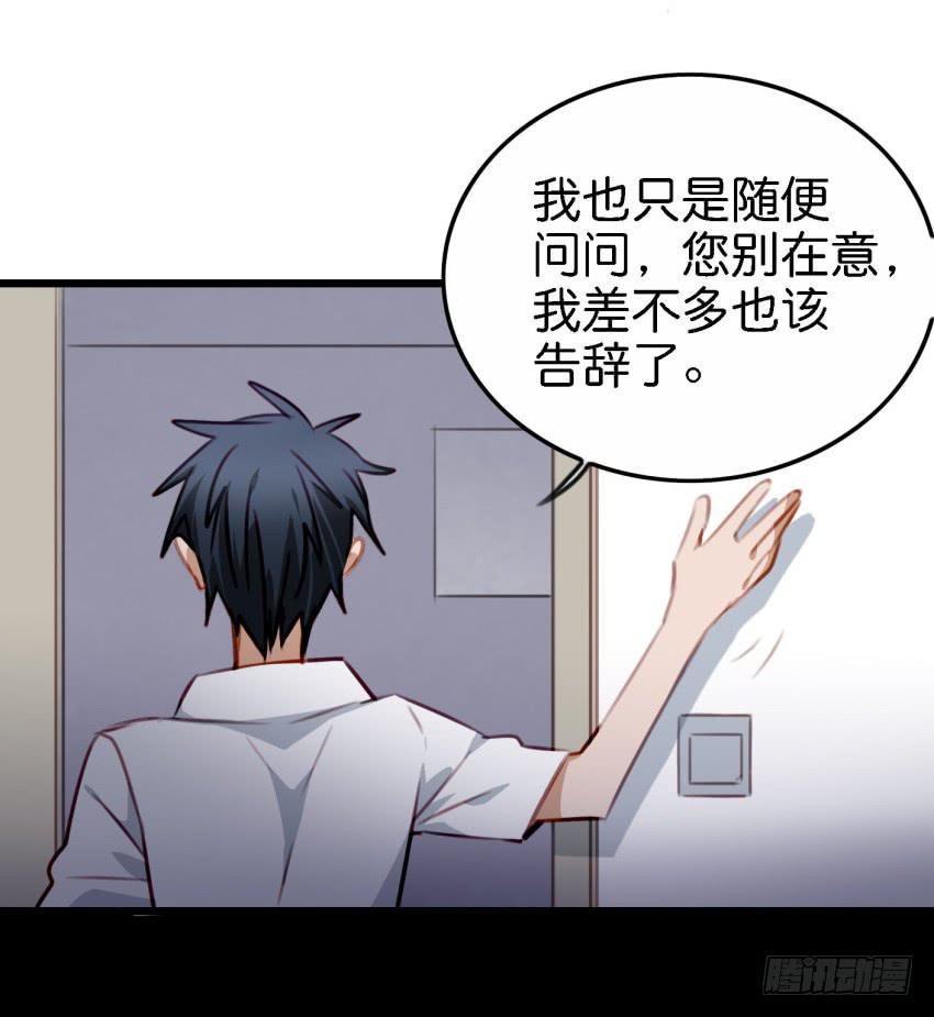他与她的秘密韩漫全集-第25话 却又像风，捉摸不住 下无删减无遮挡章节图片 