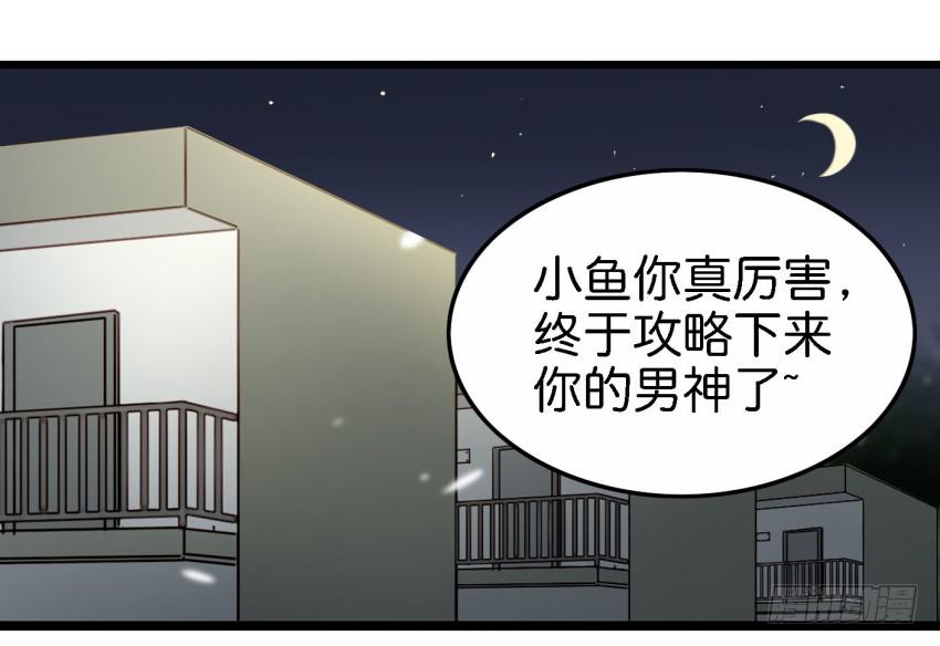 他与她的秘密韩漫全集-第25话 却又像风，捉摸不住 下无删减无遮挡章节图片 