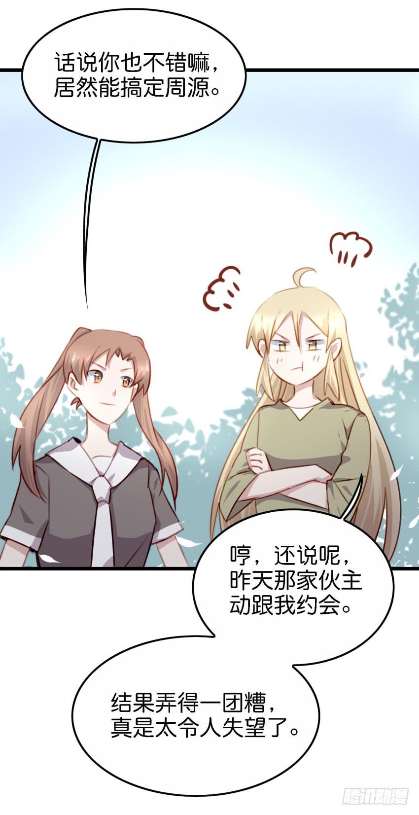 他与她的秘密韩漫全集-第26话 一起来密室逃脱！上无删减无遮挡章节图片 
