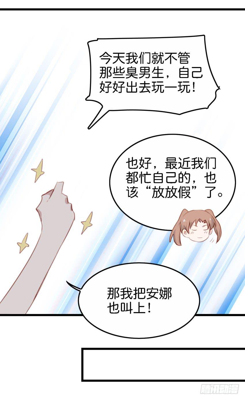 他与她的秘密韩漫全集-第26话 一起来密室逃脱！上无删减无遮挡章节图片 