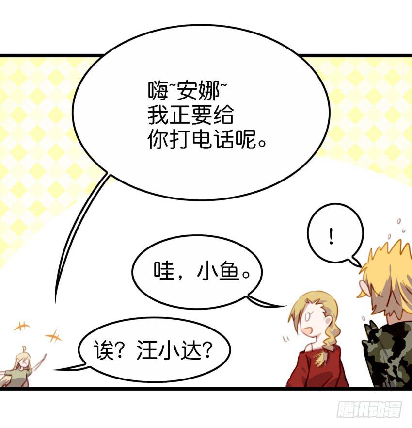 他与她的秘密韩漫全集-第26话 一起来密室逃脱！上无删减无遮挡章节图片 