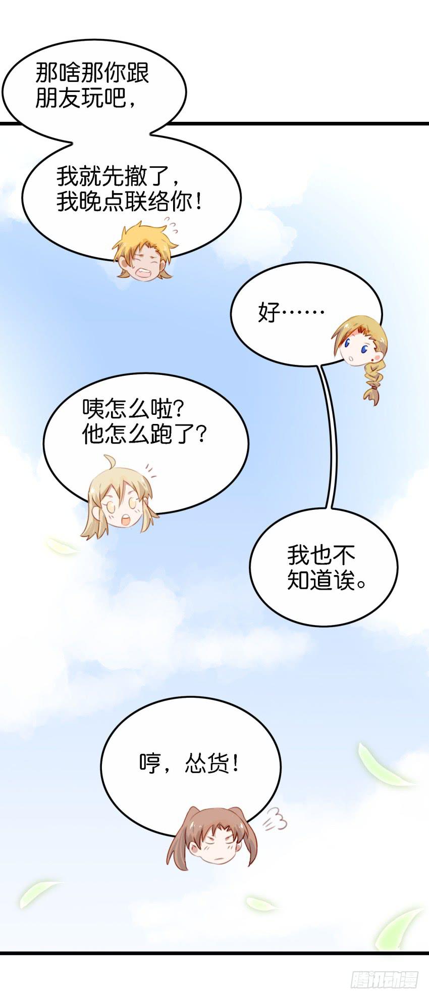 他与她的秘密韩漫全集-第26话 一起来密室逃脱！上无删减无遮挡章节图片 