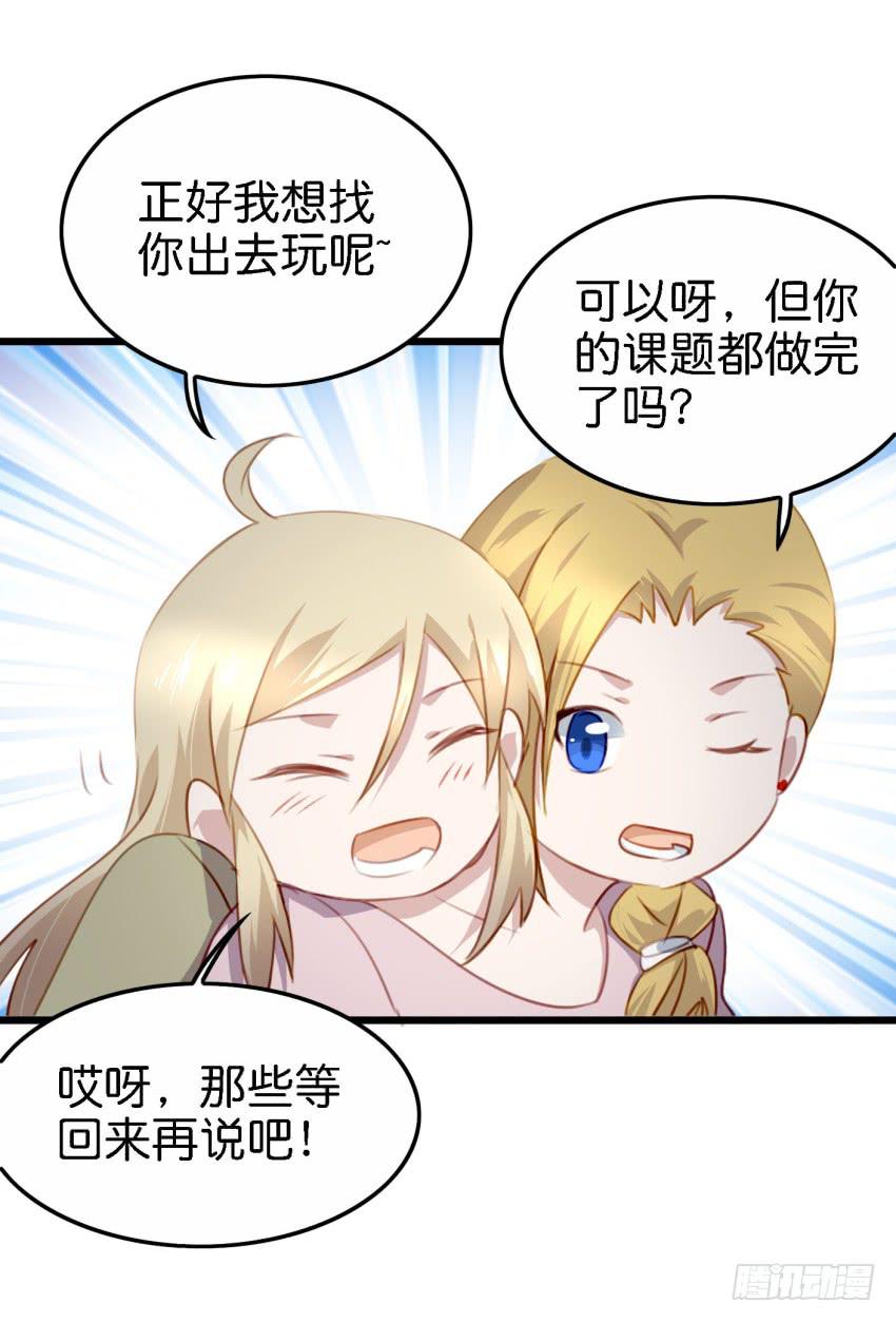 他与她的秘密韩漫全集-第26话 一起来密室逃脱！上无删减无遮挡章节图片 