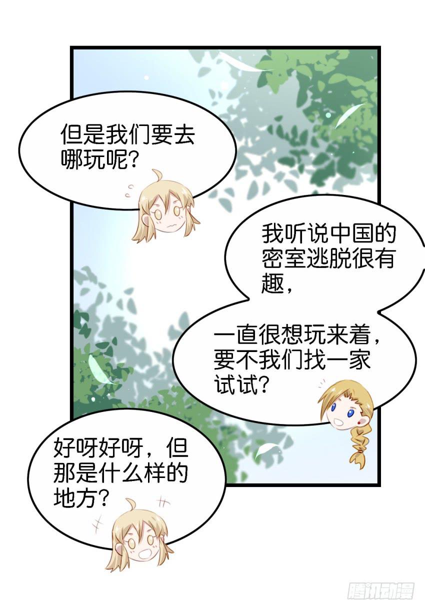 他与她的秘密韩漫全集-第26话 一起来密室逃脱！上无删减无遮挡章节图片 