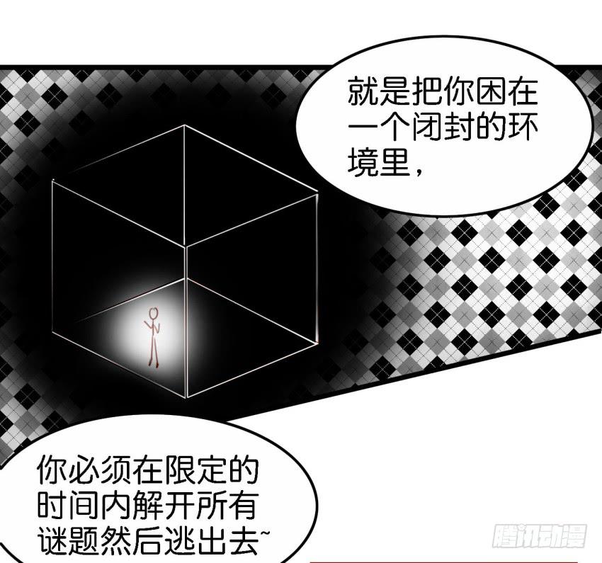 他与她的秘密韩漫全集-第26话 一起来密室逃脱！上无删减无遮挡章节图片 