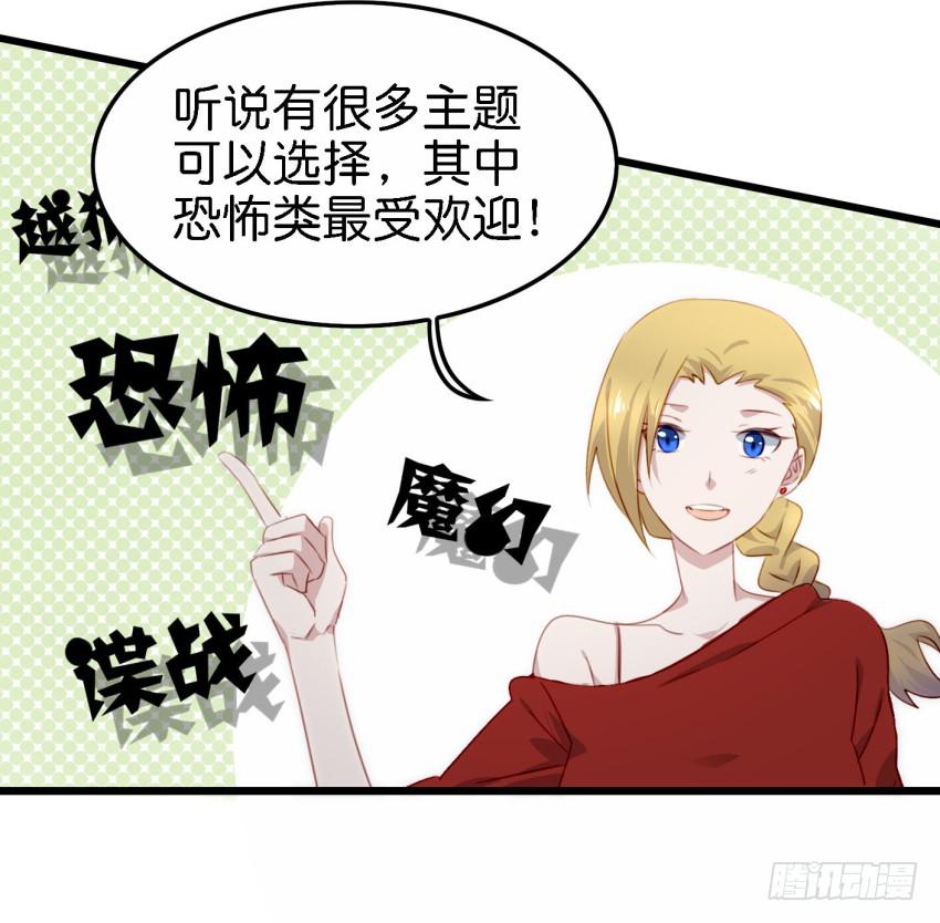 他与她的秘密韩漫全集-第26话 一起来密室逃脱！上无删减无遮挡章节图片 