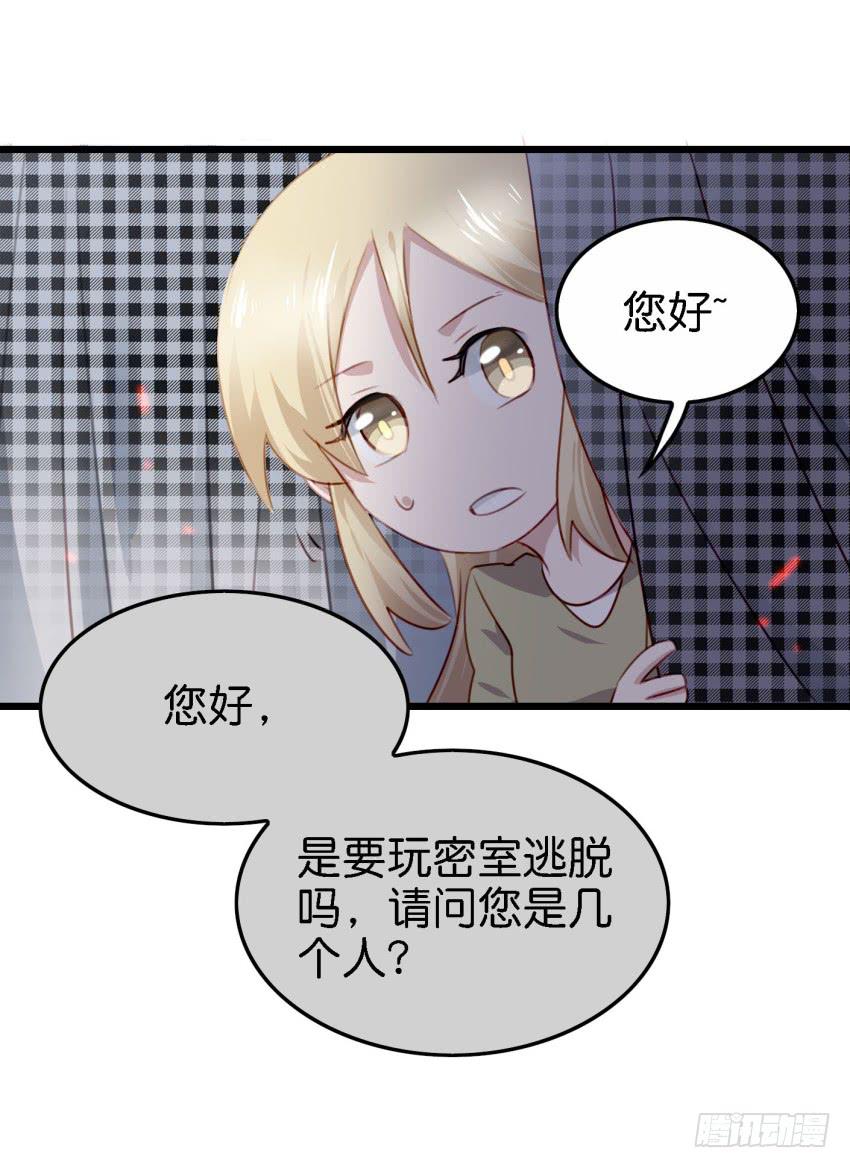 他与她的秘密韩漫全集-第26话 一起来密室逃脱！上无删减无遮挡章节图片 