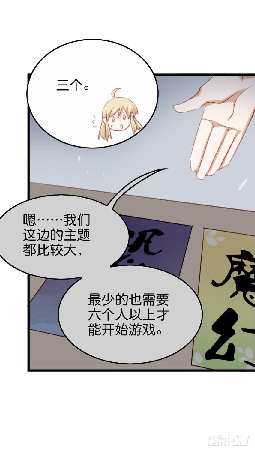 他与她的秘密韩漫全集-第26话 一起来密室逃脱！上无删减无遮挡章节图片 