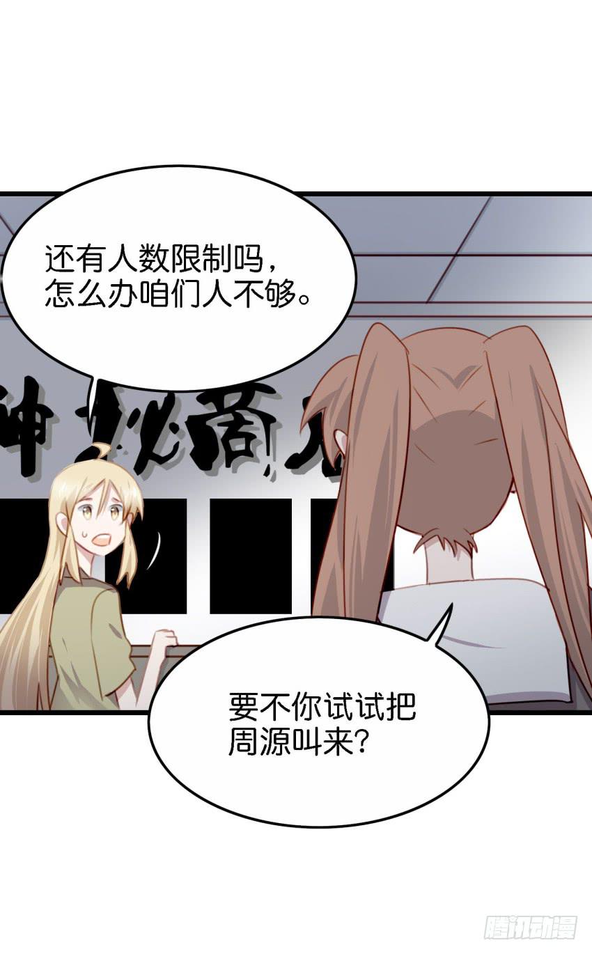 他与她的秘密韩漫全集-第26话 一起来密室逃脱！上无删减无遮挡章节图片 