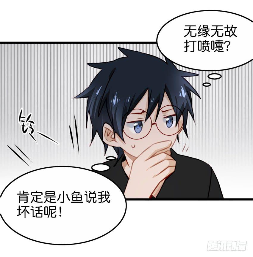 他与她的秘密韩漫全集-第26话 一起来密室逃脱！上无删减无遮挡章节图片 