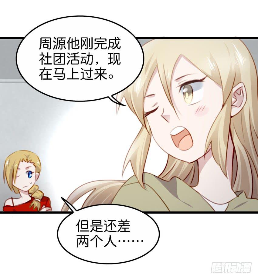他与她的秘密韩漫全集-第26话 一起来密室逃脱！上无删减无遮挡章节图片 