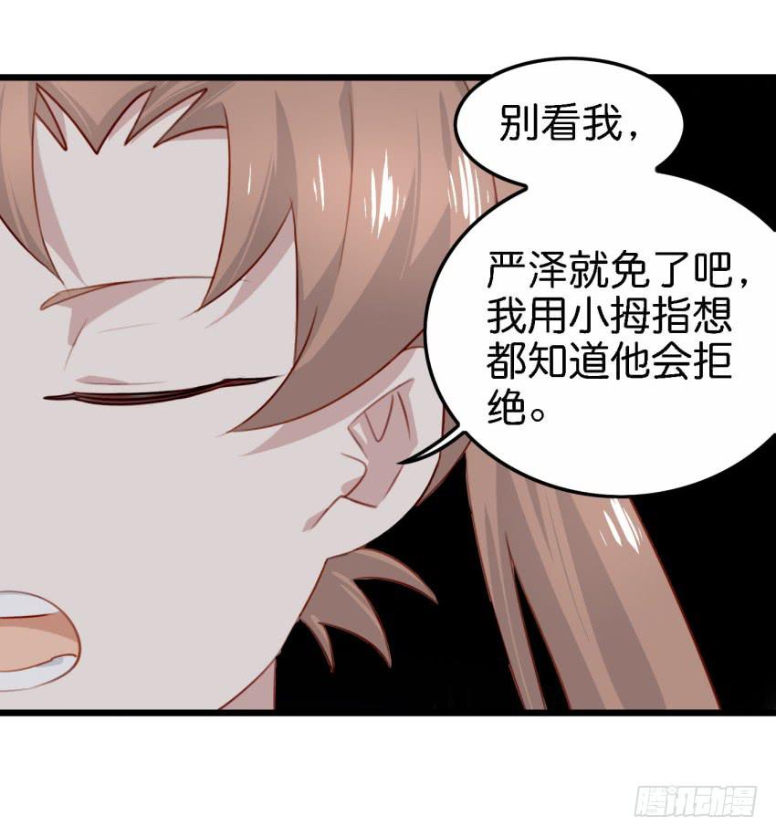 他与她的秘密韩漫全集-第26话 一起来密室逃脱！上无删减无遮挡章节图片 