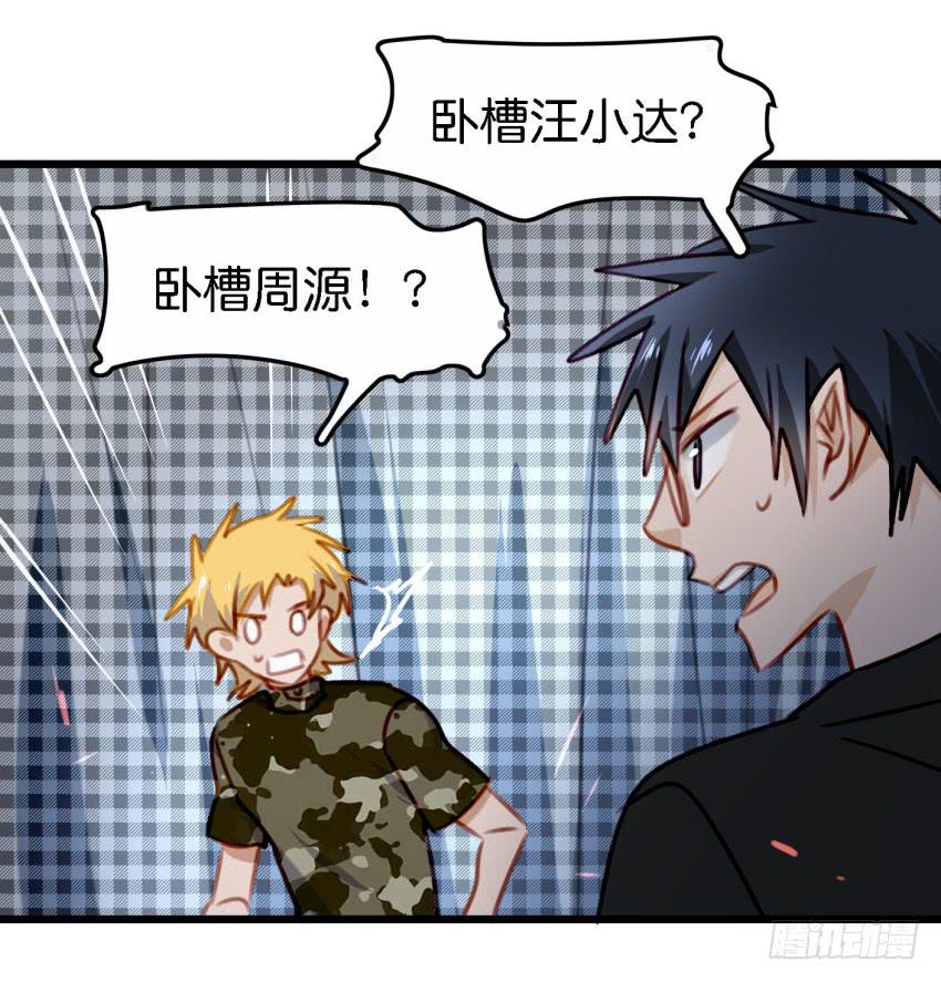 他与她的秘密韩漫全集-第26话 一起来密室逃脱！上无删减无遮挡章节图片 