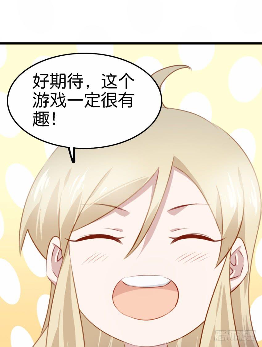 他与她的秘密韩漫全集-第26话 一起来密室逃脱！上无删减无遮挡章节图片 