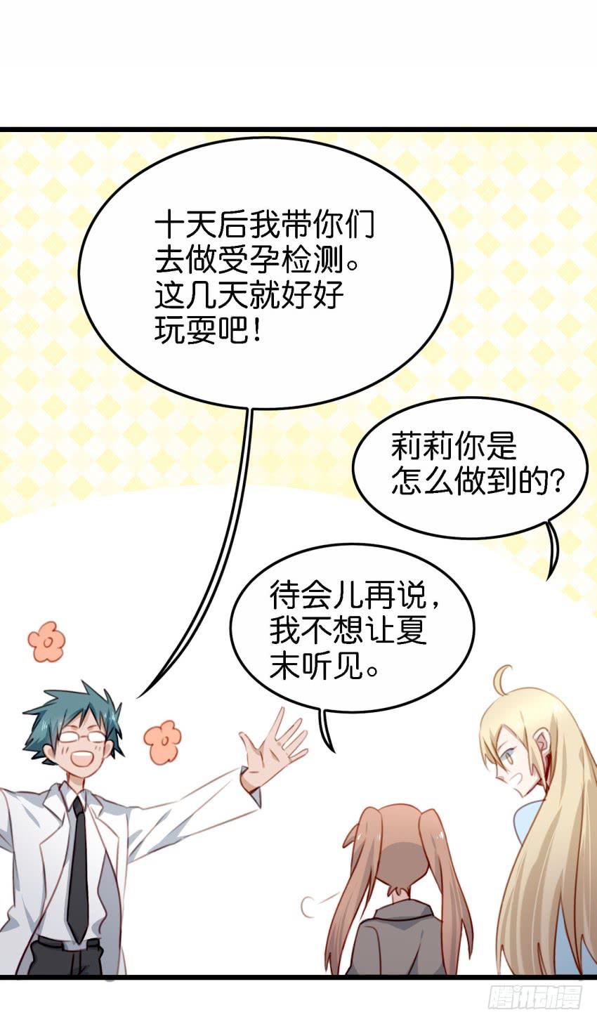 他与她的秘密韩漫全集-第26话 一起来密室逃脱！上无删减无遮挡章节图片 
