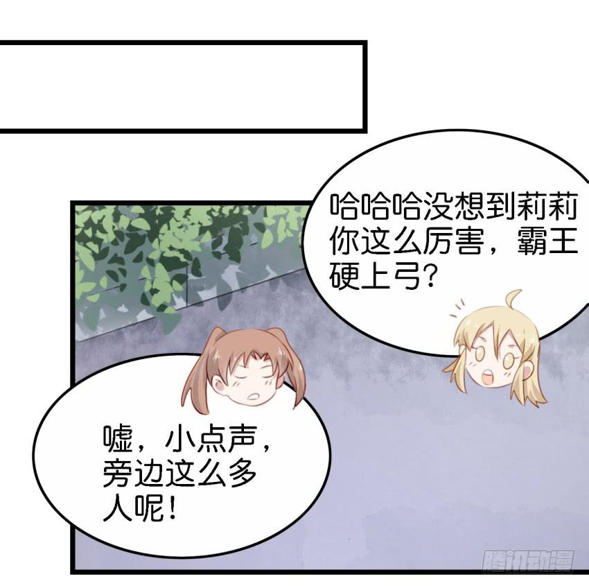 他与她的秘密韩漫全集-第26话 一起来密室逃脱！上无删减无遮挡章节图片 