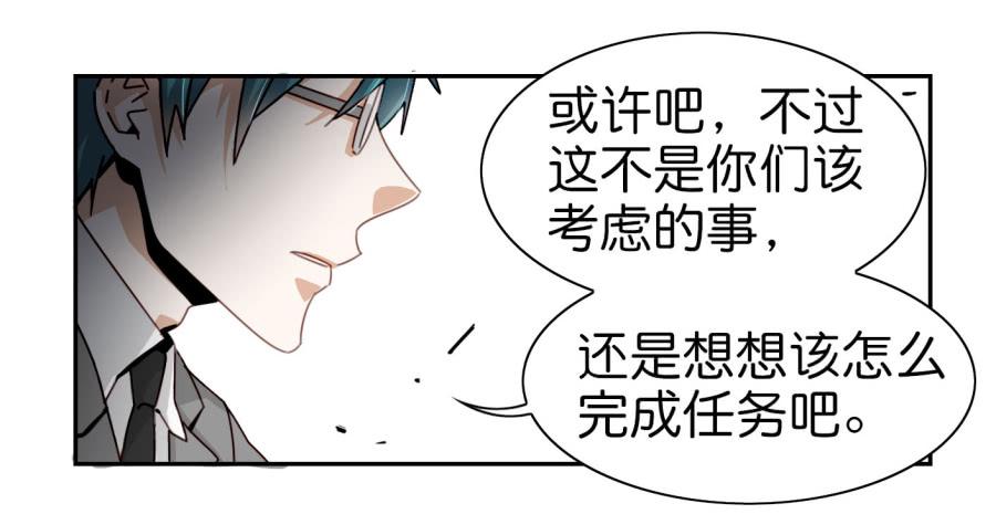 他与她的秘密韩漫全集-第三话居然让小公主的我去搭讪？中无删减无遮挡章节图片 