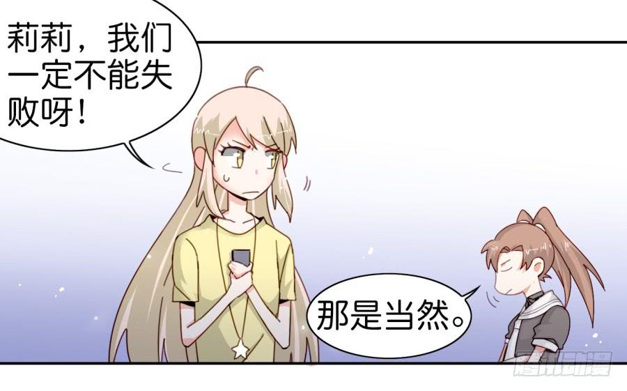 他与她的秘密韩漫全集-第三话居然让小公主的我去搭讪？中无删减无遮挡章节图片 