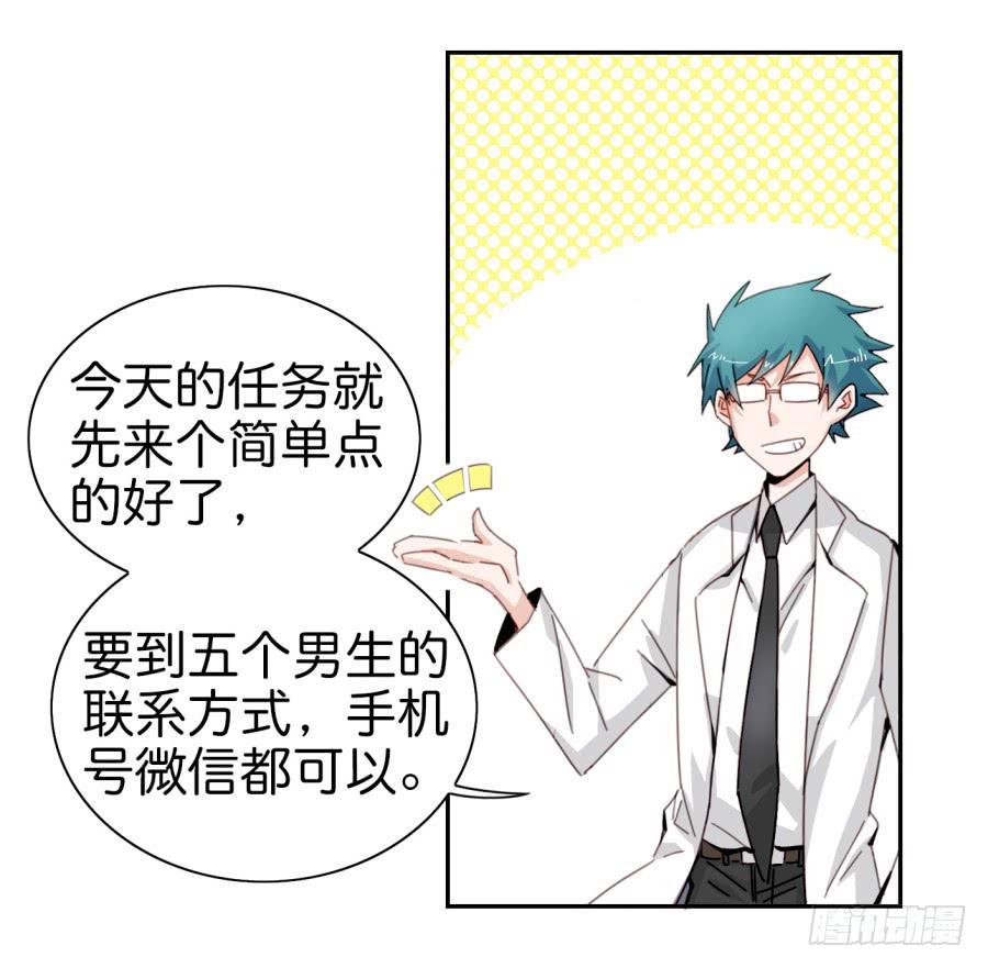 他与她的秘密韩漫全集-第三话居然让小公主的我去搭讪？中无删减无遮挡章节图片 