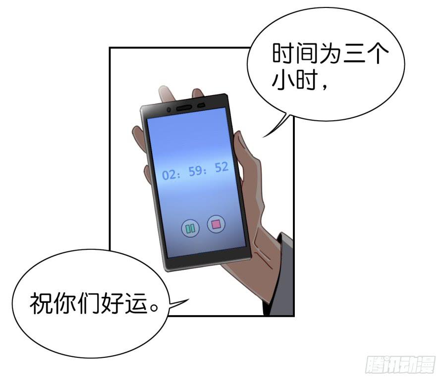 他与她的秘密韩漫全集-第三话居然让小公主的我去搭讪？中无删减无遮挡章节图片 