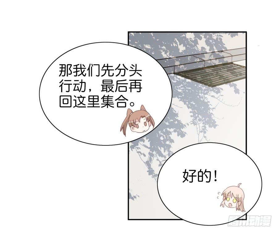 他与她的秘密韩漫全集-第三话居然让小公主的我去搭讪？中无删减无遮挡章节图片 