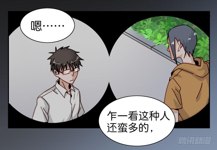 他与她的秘密韩漫全集-第三话居然让小公主的我去搭讪？中无删减无遮挡章节图片 