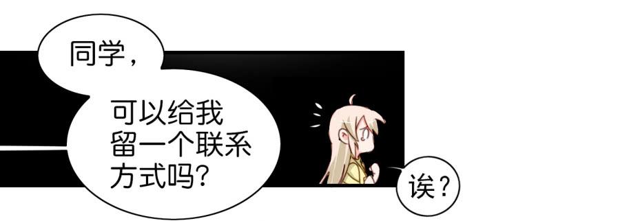他与她的秘密韩漫全集-第三话居然让小公主的我去搭讪？中无删减无遮挡章节图片 