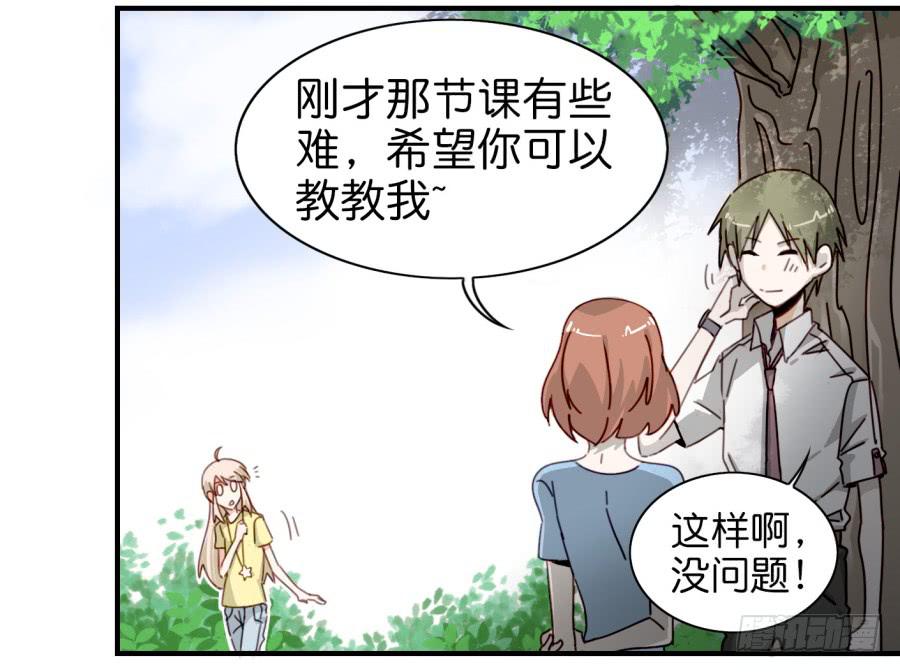 他与她的秘密韩漫全集-第三话居然让小公主的我去搭讪？中无删减无遮挡章节图片 