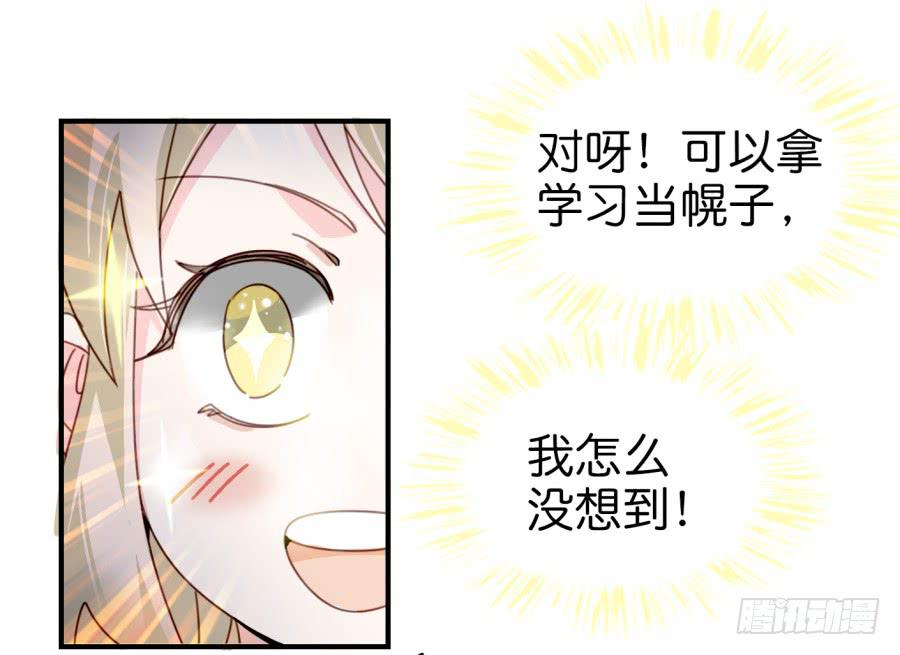 他与她的秘密韩漫全集-第三话居然让小公主的我去搭讪？中无删减无遮挡章节图片 