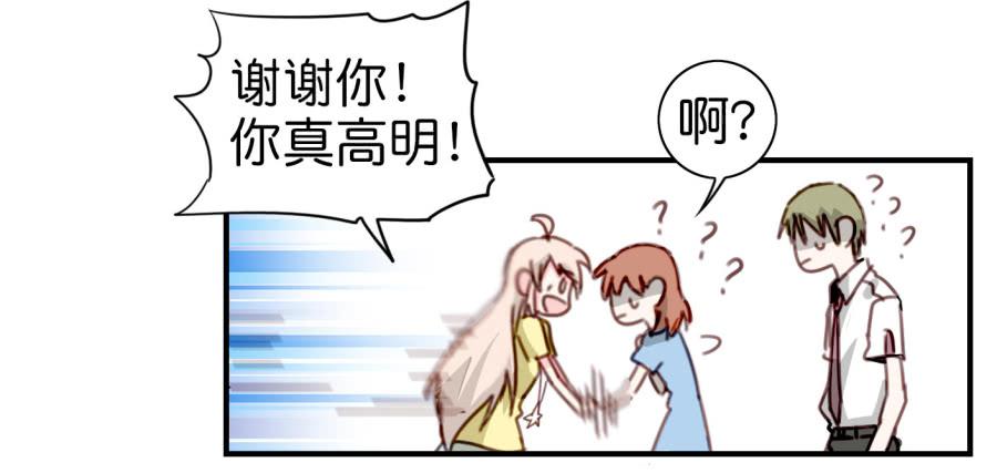 他与她的秘密韩漫全集-第三话居然让小公主的我去搭讪？中无删减无遮挡章节图片 