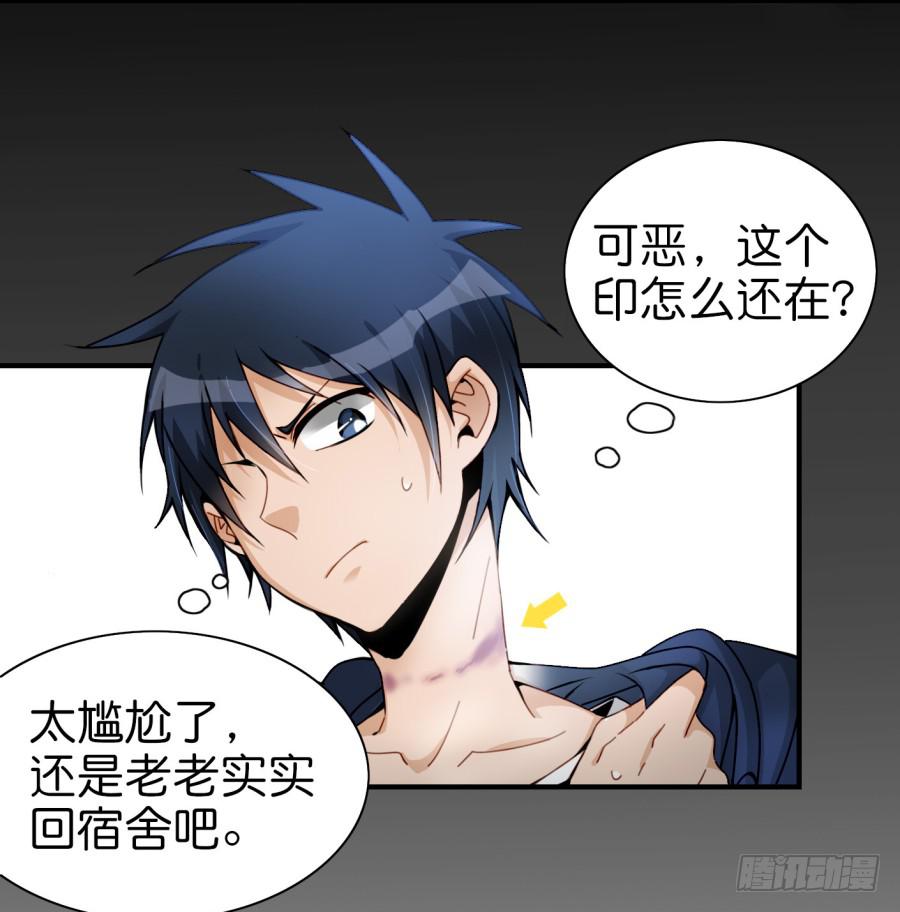 他与她的秘密韩漫全集-第三话居然让小公主的我去搭讪？中无删减无遮挡章节图片 