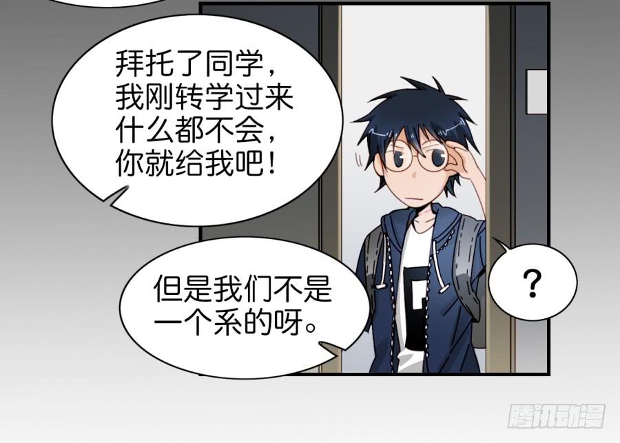 他与她的秘密韩漫全集-第三话居然让小公主的我去搭讪？中无删减无遮挡章节图片 