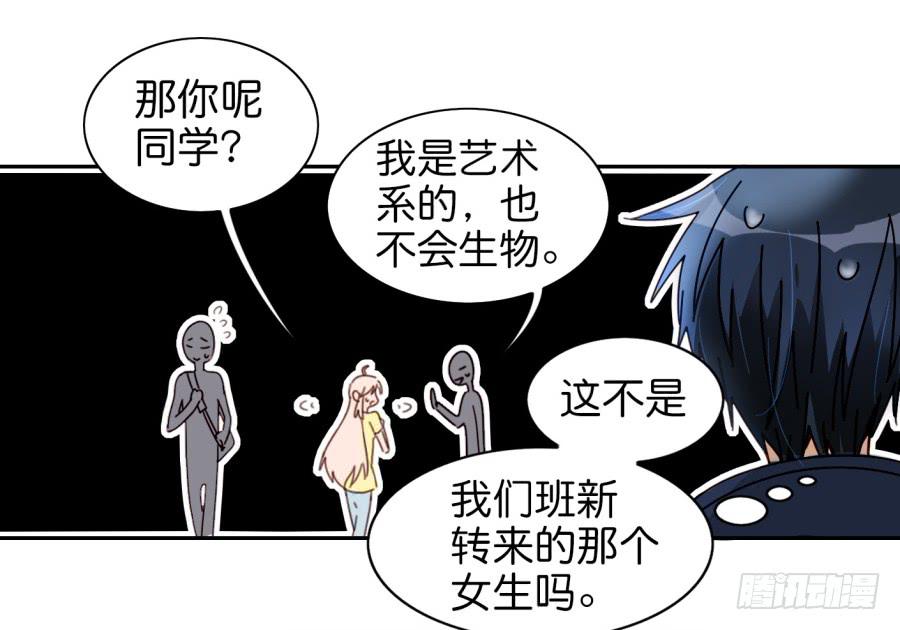 他与她的秘密韩漫全集-第三话居然让小公主的我去搭讪？中无删减无遮挡章节图片 