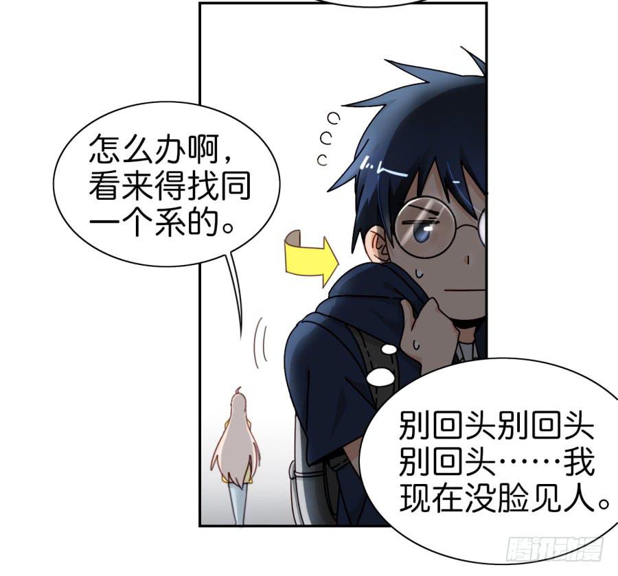 他与她的秘密韩漫全集-第三话居然让小公主的我去搭讪？中无删减无遮挡章节图片 