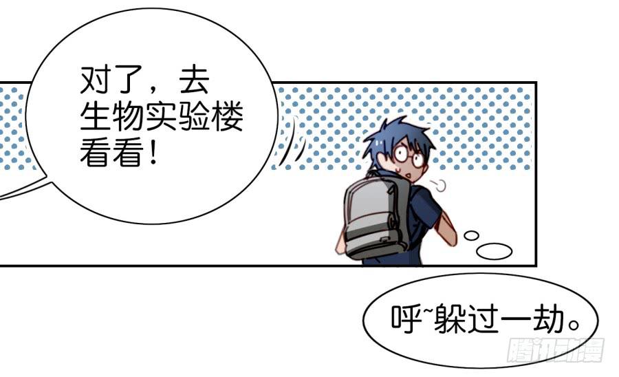 他与她的秘密韩漫全集-第三话居然让小公主的我去搭讪？中无删减无遮挡章节图片 