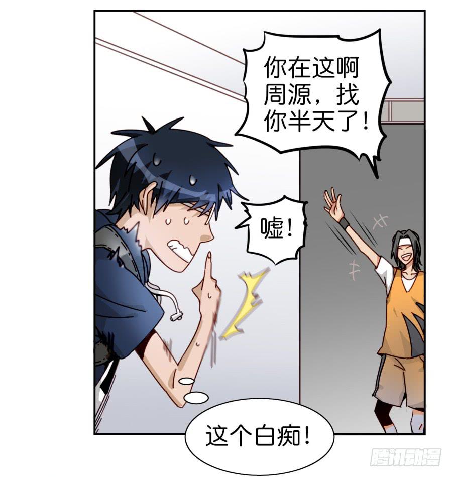 他与她的秘密韩漫全集-第三话居然让小公主的我去搭讪？中无删减无遮挡章节图片 