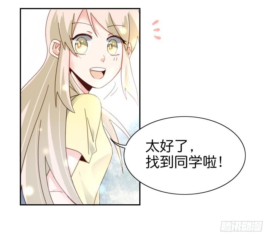 他与她的秘密韩漫全集-第三话居然让小公主的我去搭讪？中无删减无遮挡章节图片 